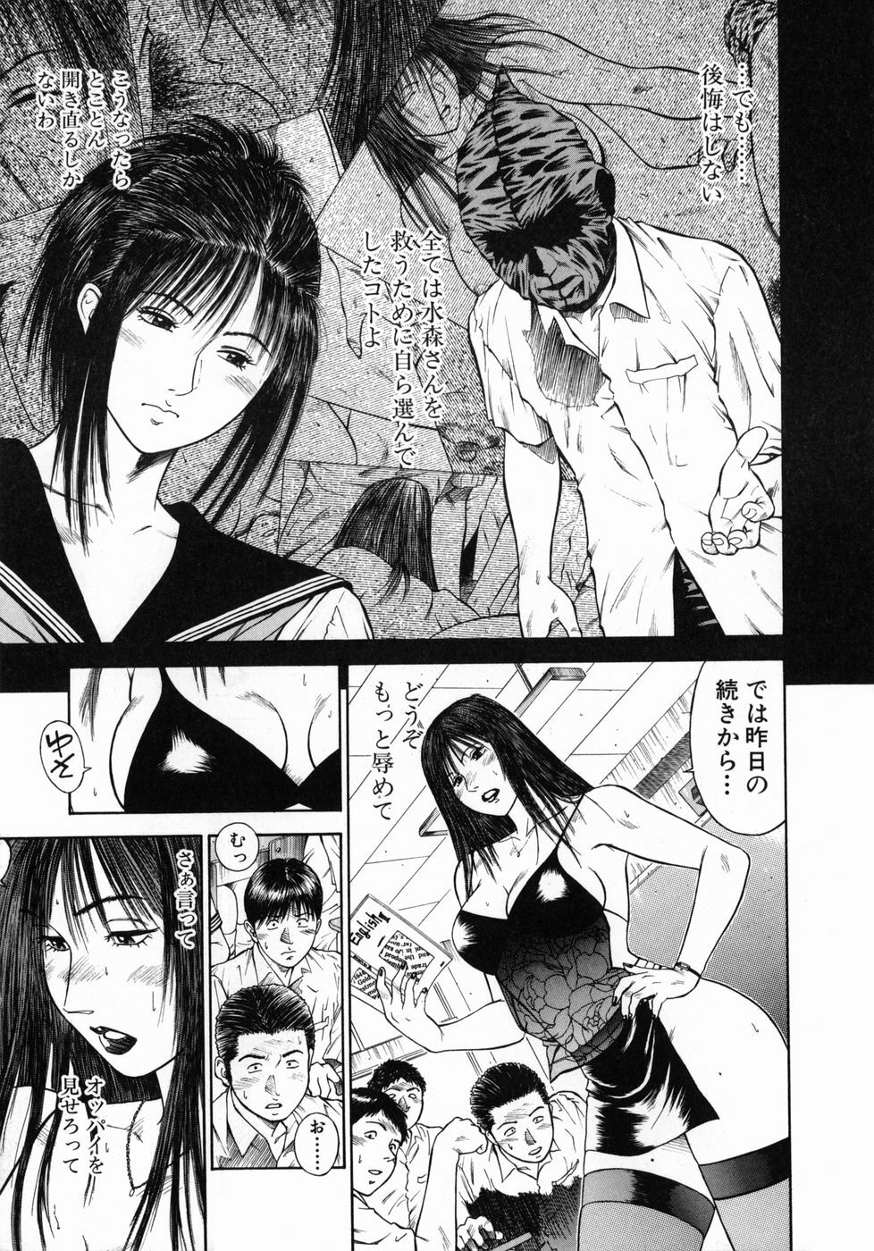 [Hiraoka Ryuichi] Shin Dorei Jokyoushi Mashou no Curriculum page 43 full