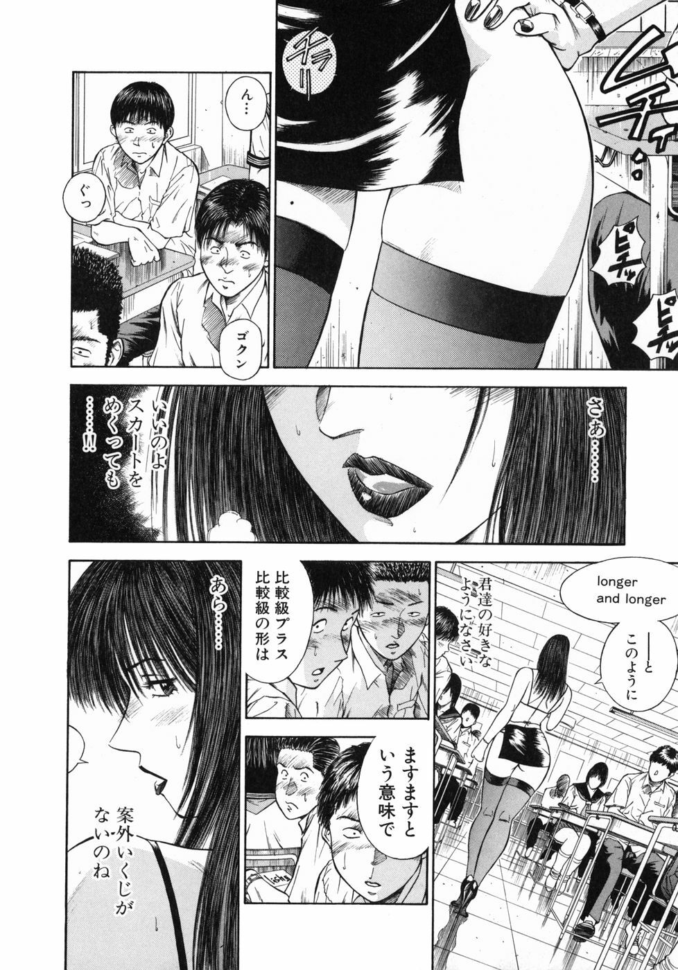 [Hiraoka Ryuichi] Shin Dorei Jokyoushi Mashou no Curriculum page 44 full