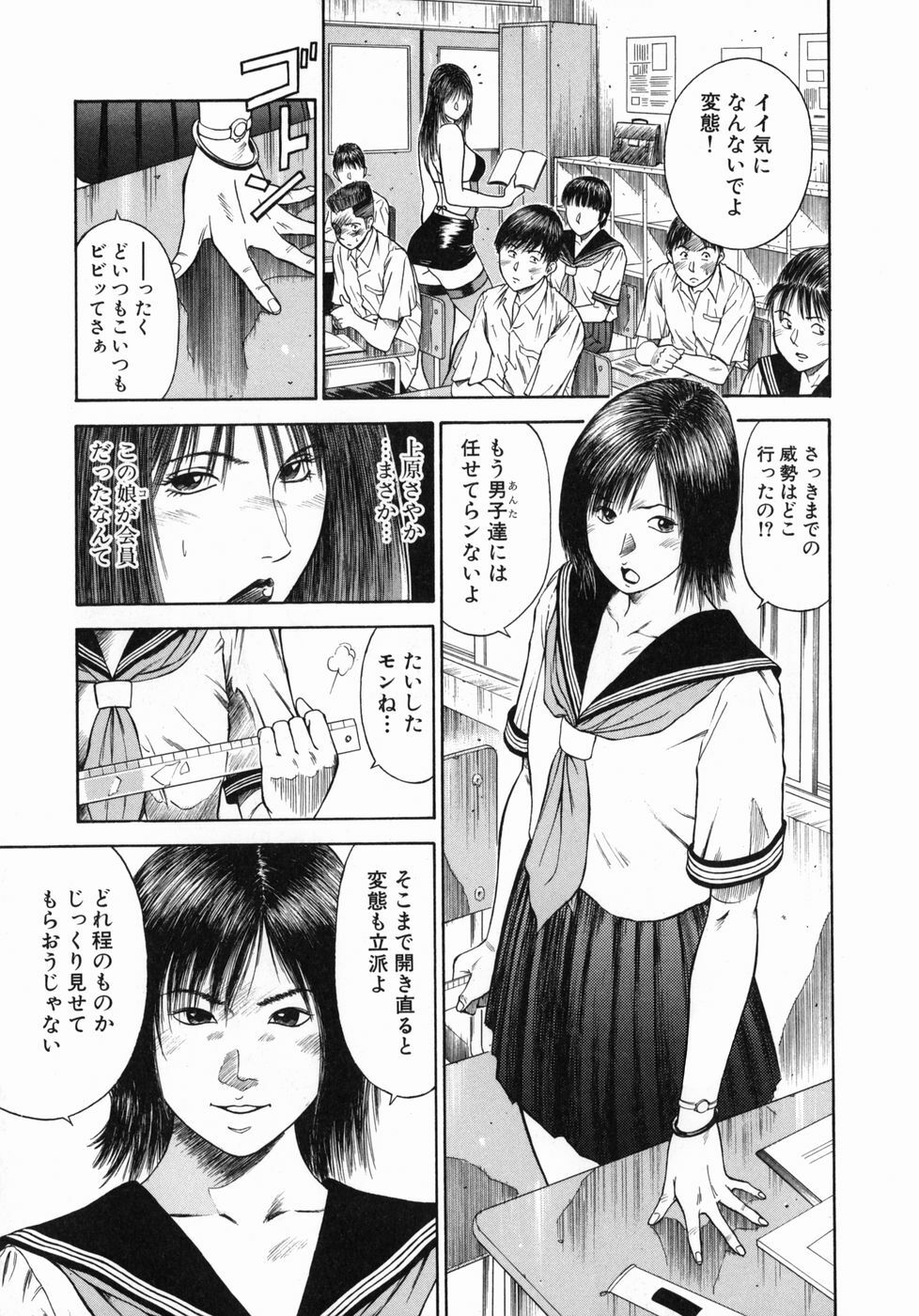 [Hiraoka Ryuichi] Shin Dorei Jokyoushi Mashou no Curriculum page 45 full