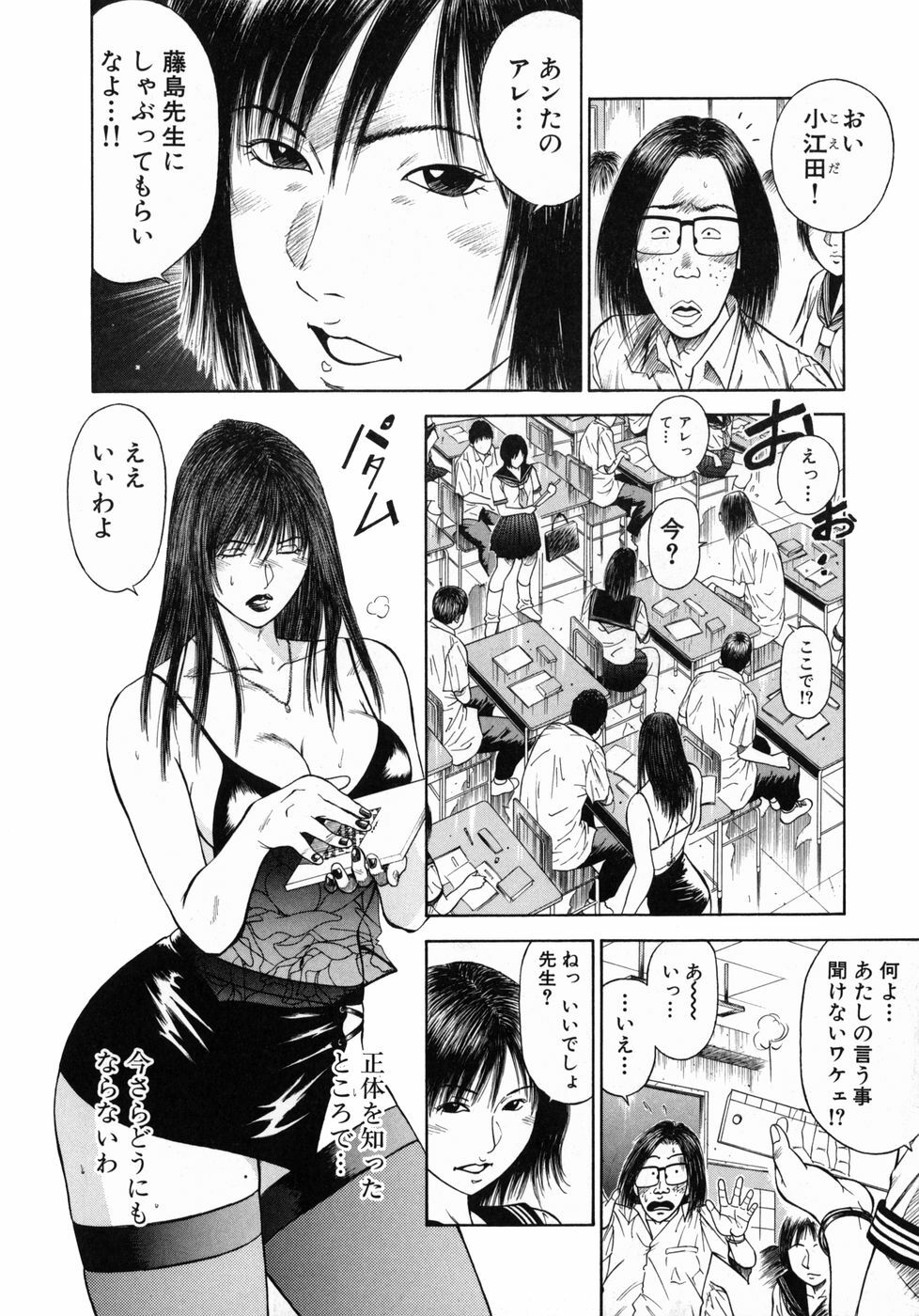 [Hiraoka Ryuichi] Shin Dorei Jokyoushi Mashou no Curriculum page 46 full