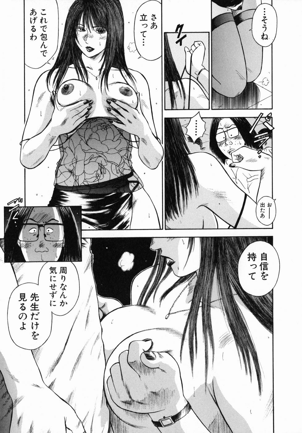 [Hiraoka Ryuichi] Shin Dorei Jokyoushi Mashou no Curriculum page 49 full