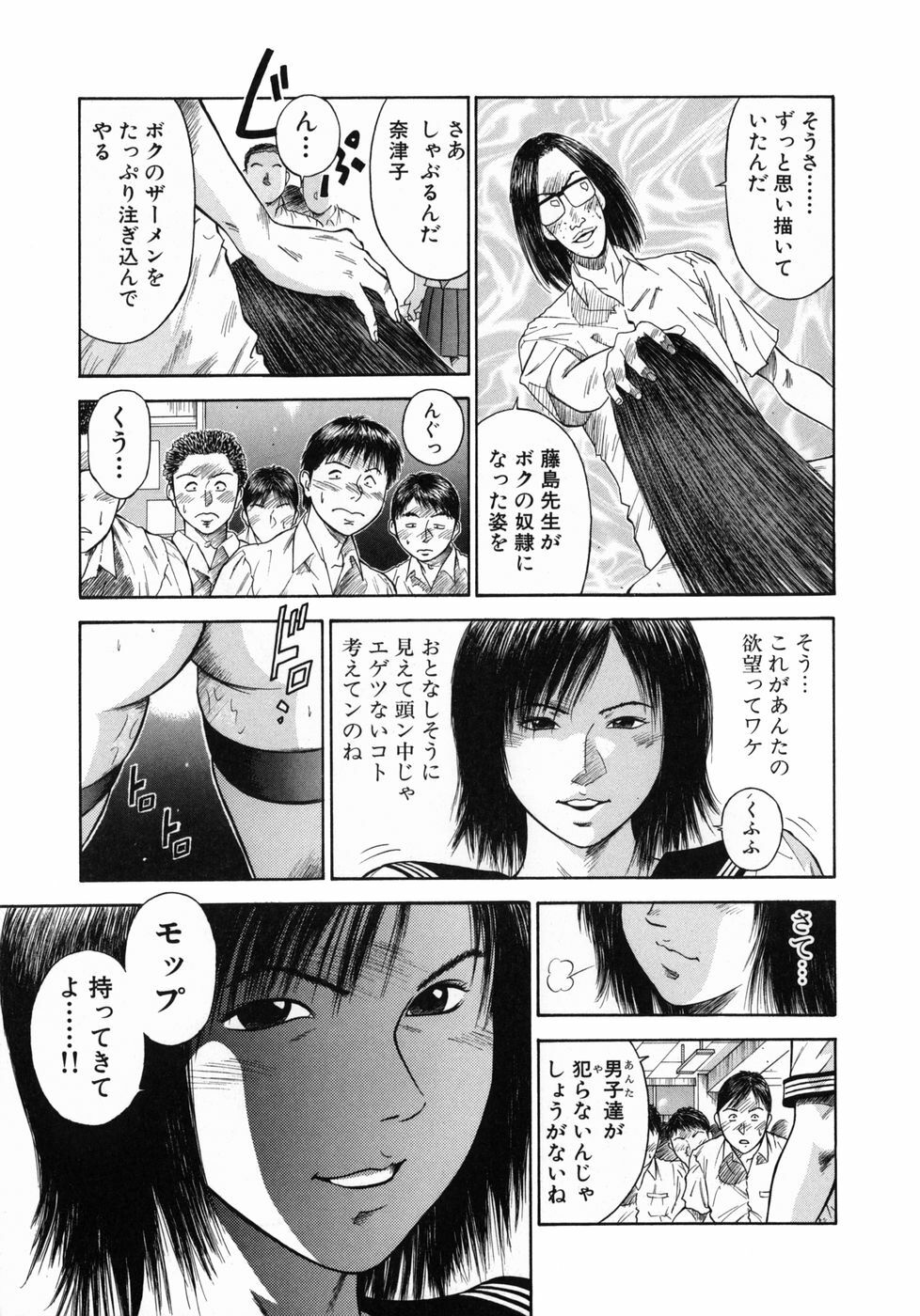 [Hiraoka Ryuichi] Shin Dorei Jokyoushi Mashou no Curriculum page 51 full