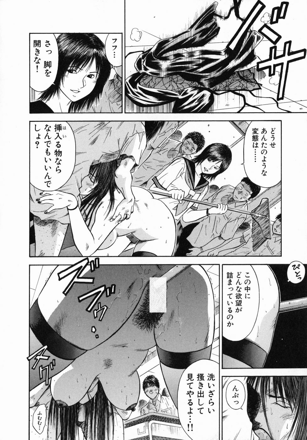 [Hiraoka Ryuichi] Shin Dorei Jokyoushi Mashou no Curriculum page 52 full