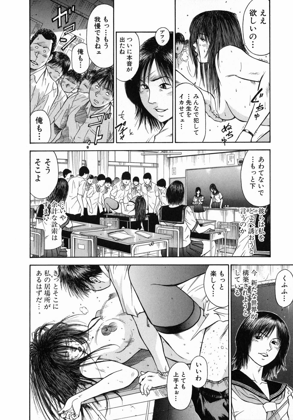 [Hiraoka Ryuichi] Shin Dorei Jokyoushi Mashou no Curriculum page 54 full