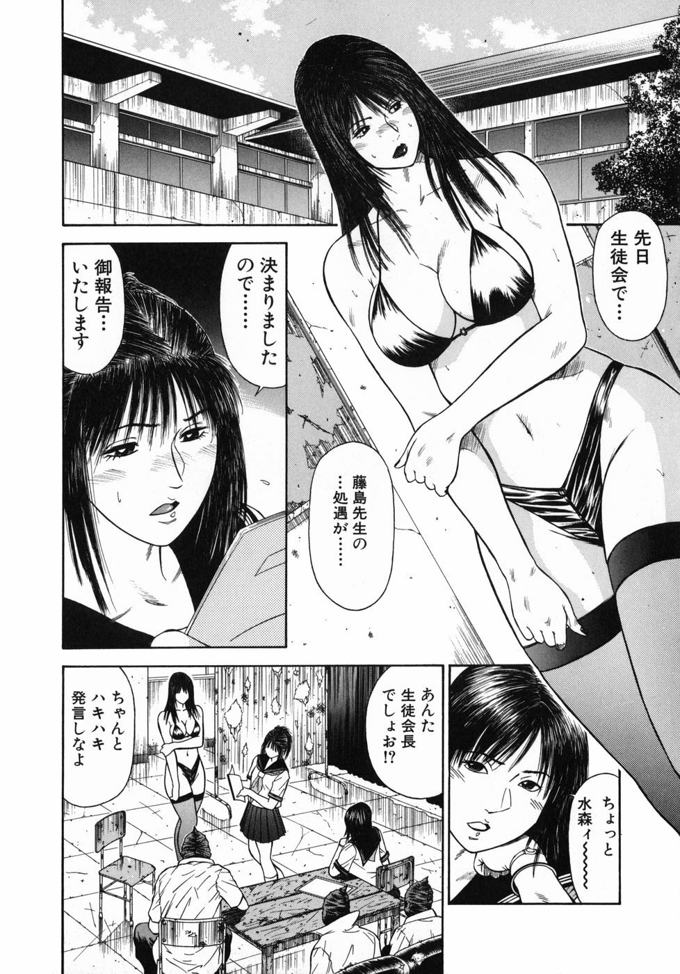 [Hiraoka Ryuichi] Shin Dorei Jokyoushi Mashou no Curriculum page 56 full