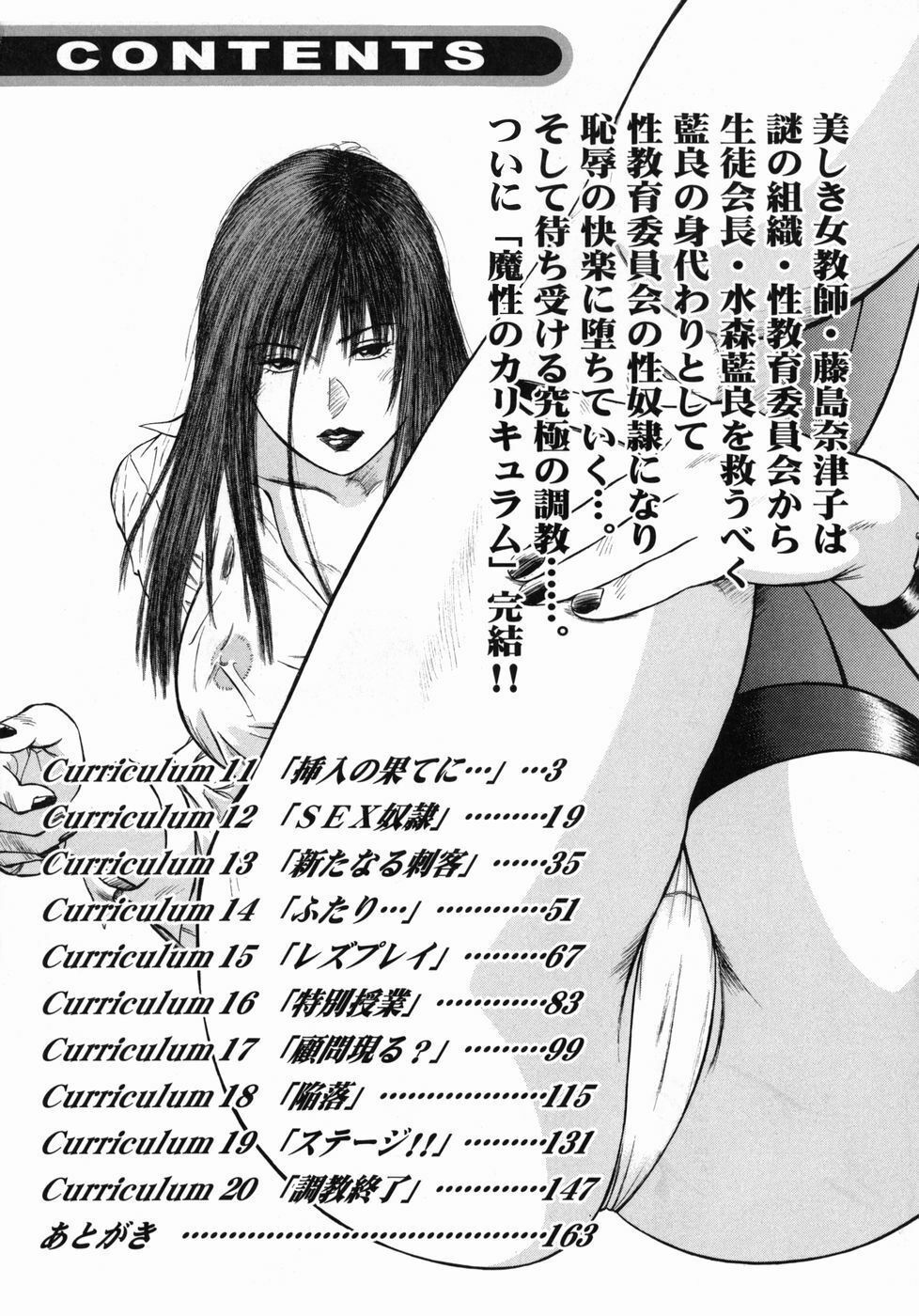 [Hiraoka Ryuichi] Shin Dorei Jokyoushi Mashou no Curriculum page 6 full