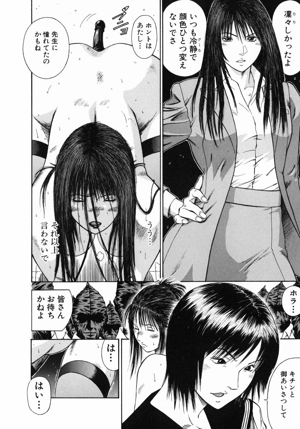 [Hiraoka Ryuichi] Shin Dorei Jokyoushi Mashou no Curriculum page 64 full