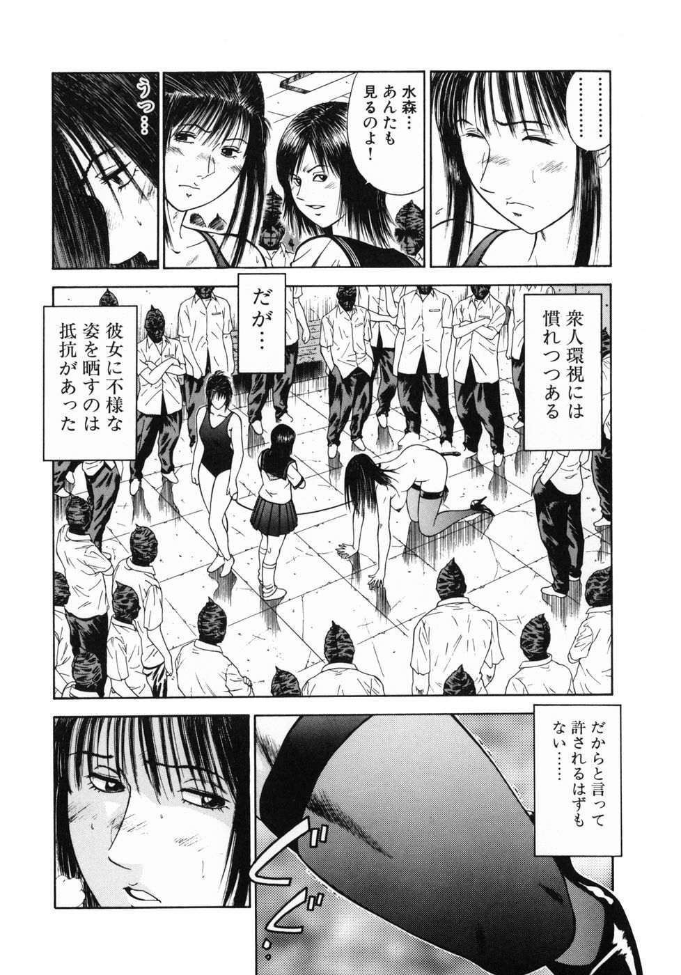 [Hiraoka Ryuichi] Shin Dorei Jokyoushi Mashou no Curriculum page 65 full