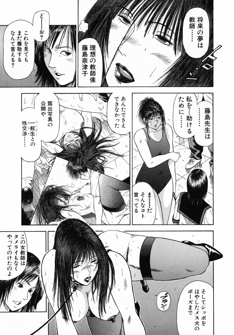 [Hiraoka Ryuichi] Shin Dorei Jokyoushi Mashou no Curriculum page 67 full