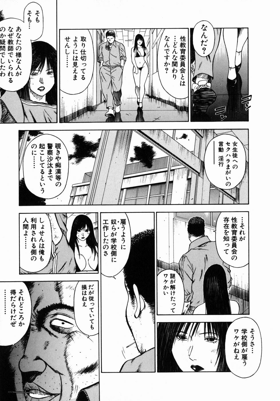 [Hiraoka Ryuichi] Shin Dorei Jokyoushi Mashou no Curriculum page 89 full