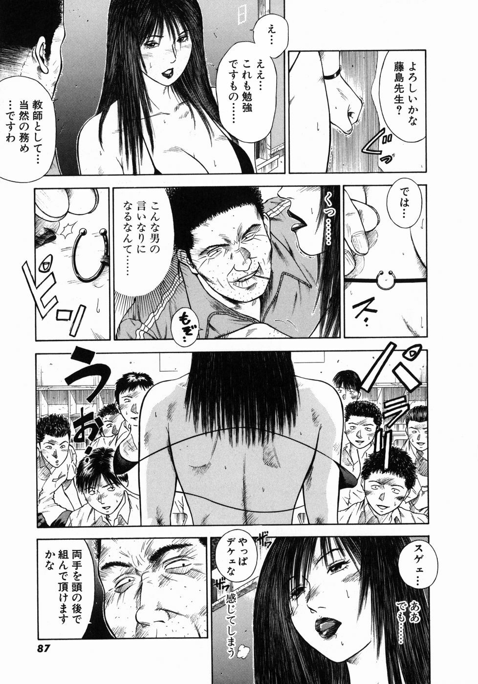 [Hiraoka Ryuichi] Shin Dorei Jokyoushi Mashou no Curriculum page 91 full