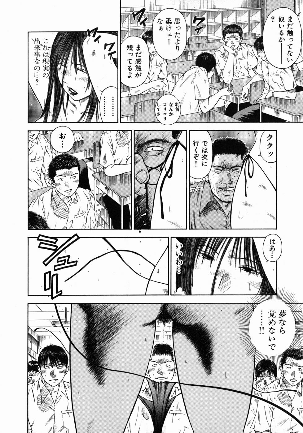 [Hiraoka Ryuichi] Shin Dorei Jokyoushi Mashou no Curriculum page 94 full