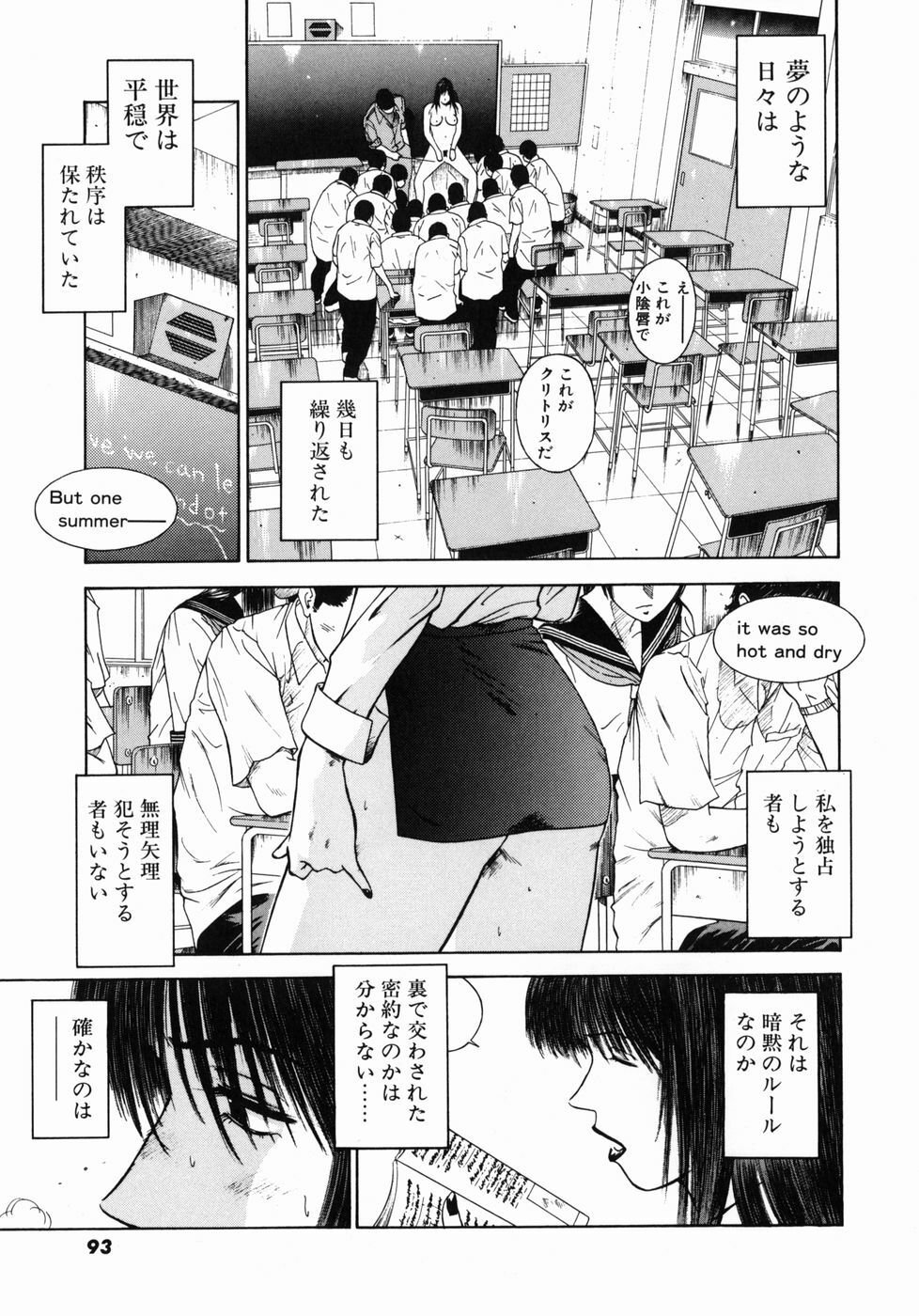 [Hiraoka Ryuichi] Shin Dorei Jokyoushi Mashou no Curriculum page 97 full