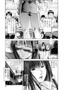 [Hiraoka Ryuichi] Shin Dorei Jokyoushi Mashou no Curriculum - page 13