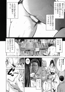 [Hiraoka Ryuichi] Shin Dorei Jokyoushi Mashou no Curriculum - page 14