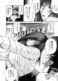 [Hiraoka Ryuichi] Shin Dorei Jokyoushi Mashou no Curriculum - page 28