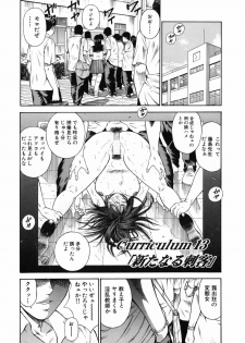 [Hiraoka Ryuichi] Shin Dorei Jokyoushi Mashou no Curriculum - page 39