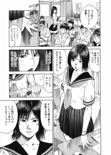 [Hiraoka Ryuichi] Shin Dorei Jokyoushi Mashou no Curriculum - page 45