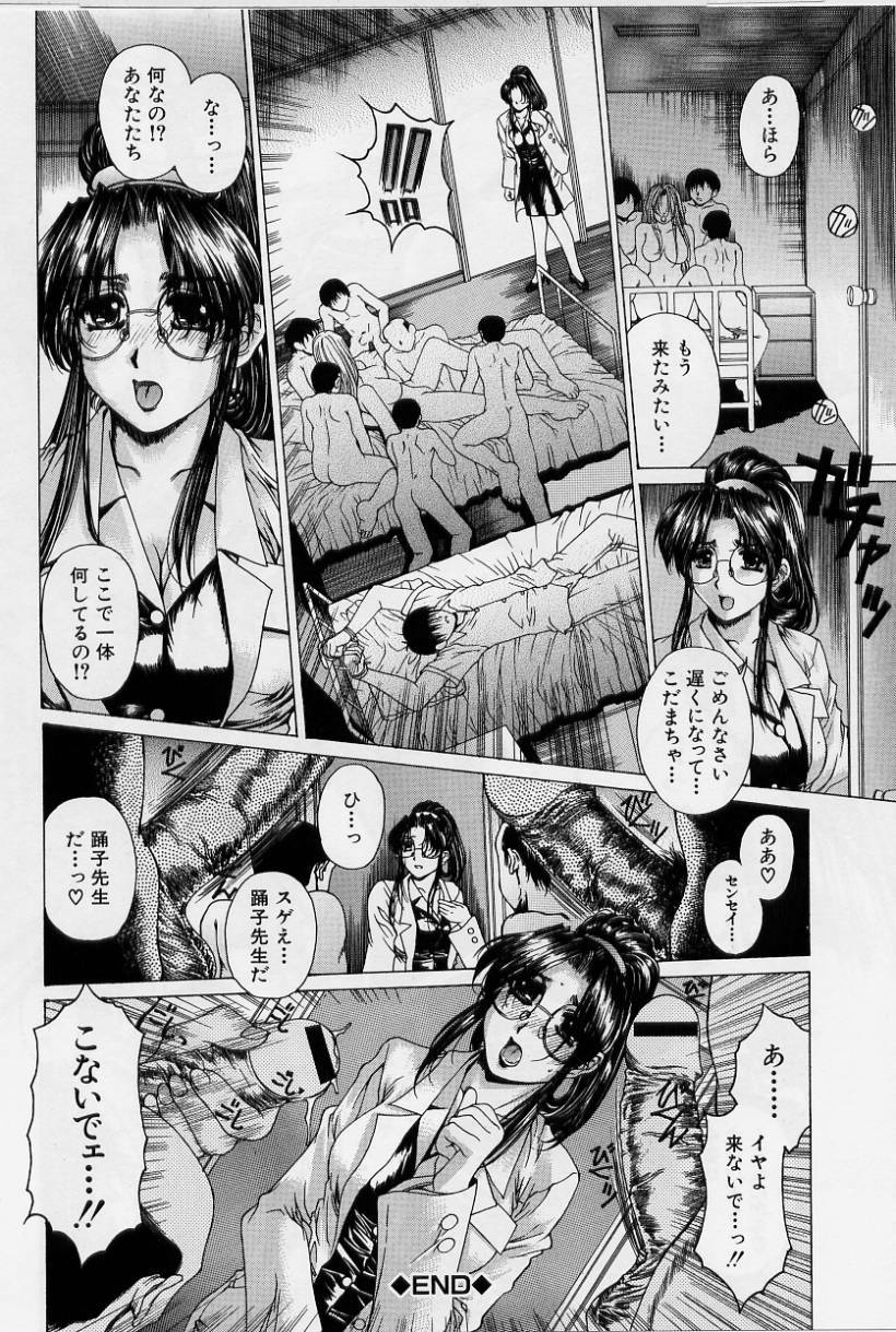 [Narita Kyousha] Kindan - Sonata of the prohibition page 105 full