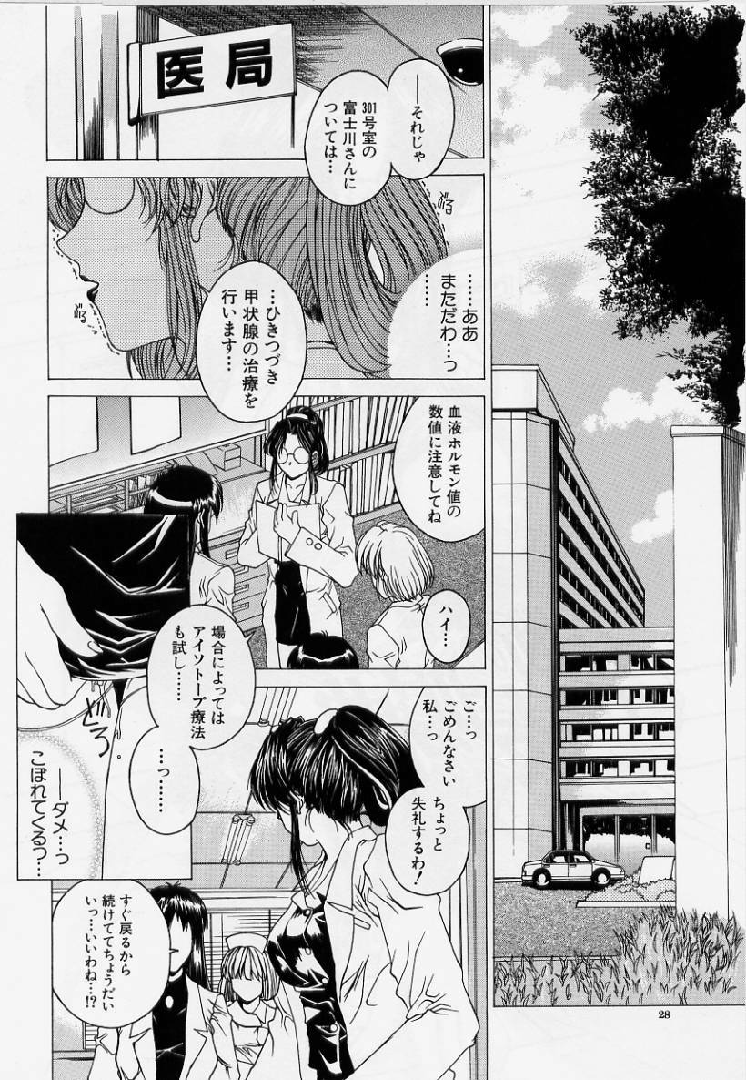[Narita Kyousha] Kindan - Sonata of the prohibition page 30 full