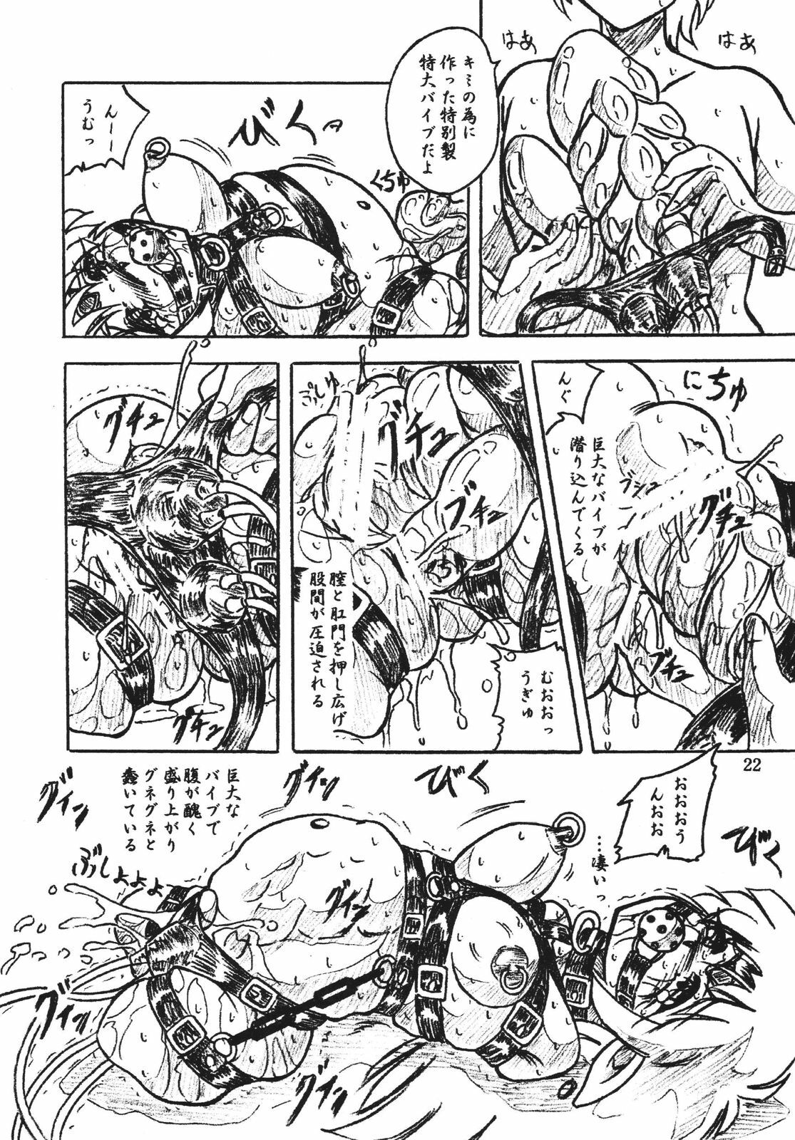 [Sumomo Dou (Sumomo EX)] Vivian Bessatsu Soushuhen 2 Ichigohakusho page 22 full