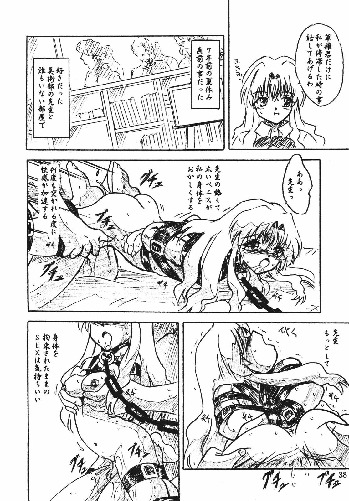 [Sumomo Dou (Sumomo EX)] Vivian Bessatsu Soushuhen 2 Ichigohakusho page 38 full