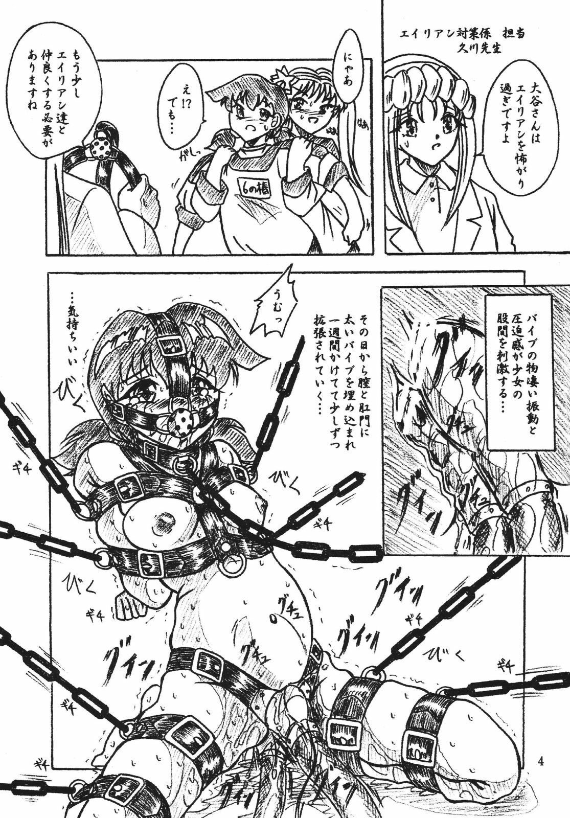 [Sumomo Dou (Sumomo EX)] Vivian Bessatsu Soushuhen 2 Ichigohakusho page 4 full