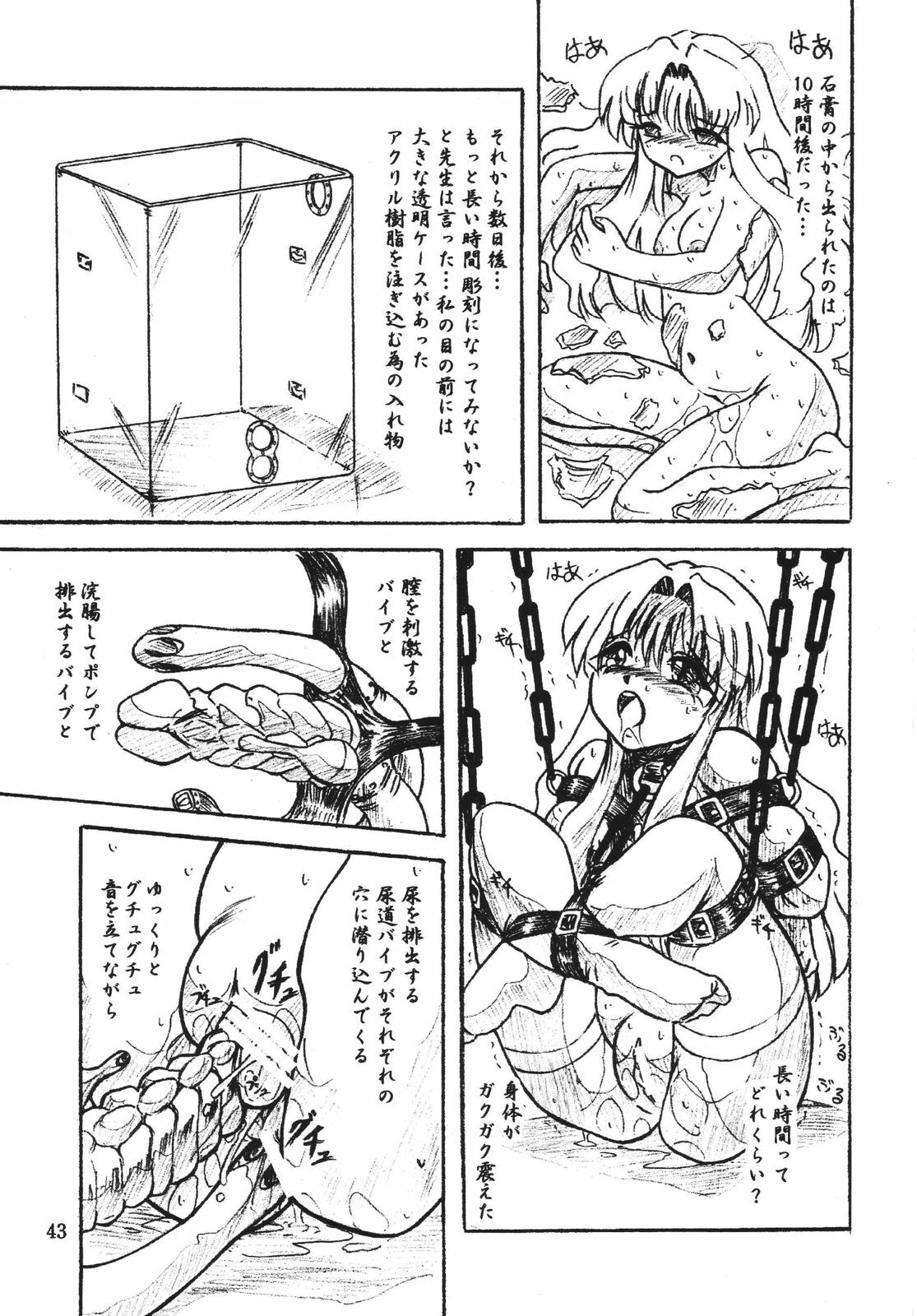 [Sumomo Dou (Sumomo EX)] Vivian Bessatsu Soushuhen 2 Ichigohakusho page 43 full