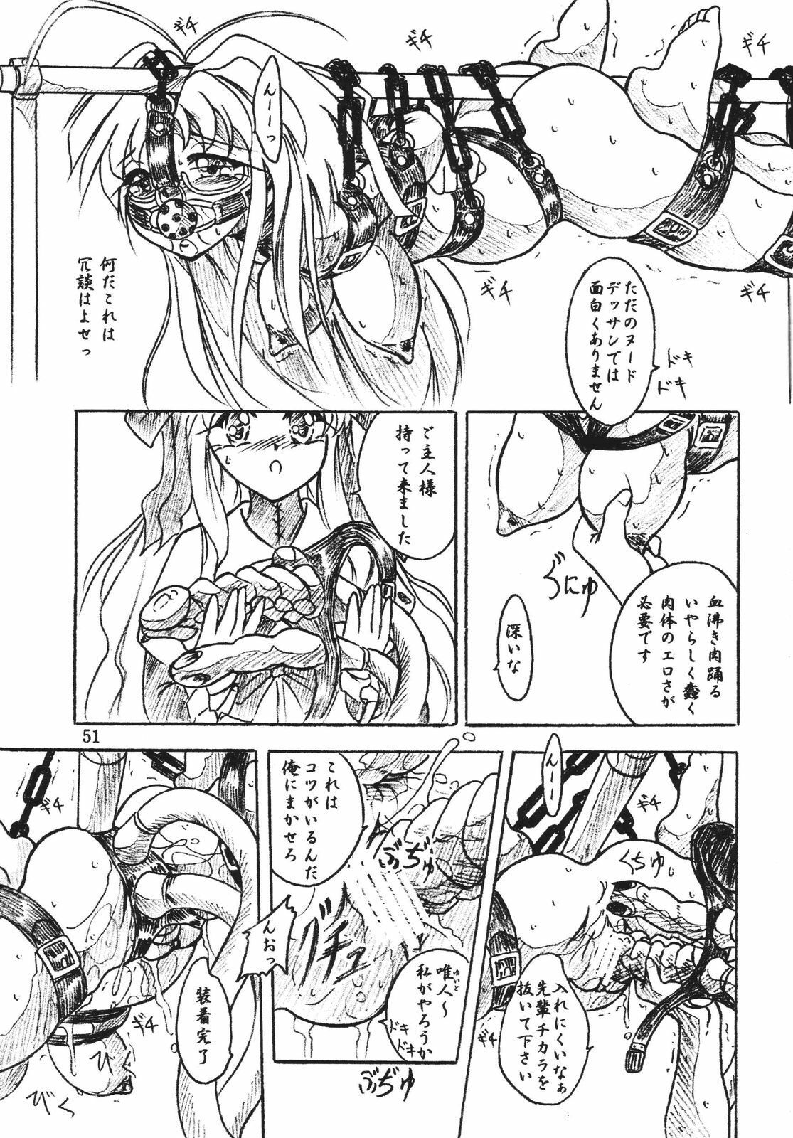 [Sumomo Dou (Sumomo EX)] Vivian Bessatsu Soushuhen 2 Ichigohakusho page 51 full