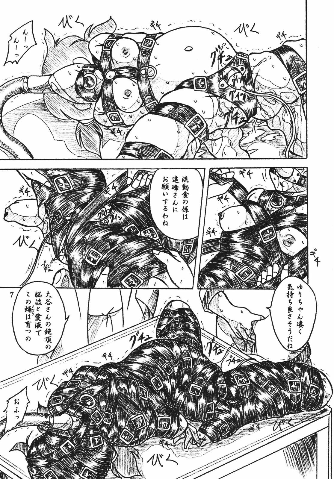 [Sumomo Dou (Sumomo EX)] Vivian Bessatsu Soushuhen 2 Ichigohakusho page 7 full