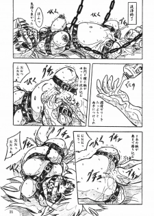 [Sumomo Dou (Sumomo EX)] Vivian Bessatsu Soushuhen 2 Ichigohakusho - page 21