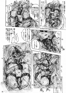 [Sumomo Dou (Sumomo EX)] Vivian Bessatsu Soushuhen 2 Ichigohakusho - page 33