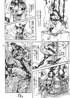[Sumomo Dou (Sumomo EX)] Vivian Bessatsu Soushuhen 2 Ichigohakusho - page 44