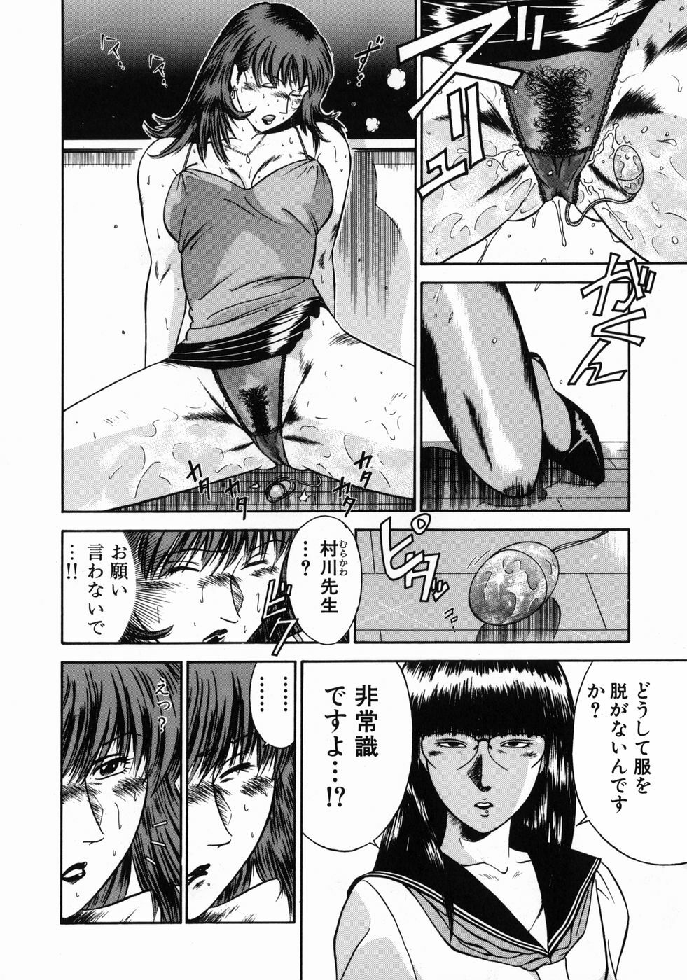 [Hiraoka Ryuichi] Onna Kyoushi Rieka page 102 full