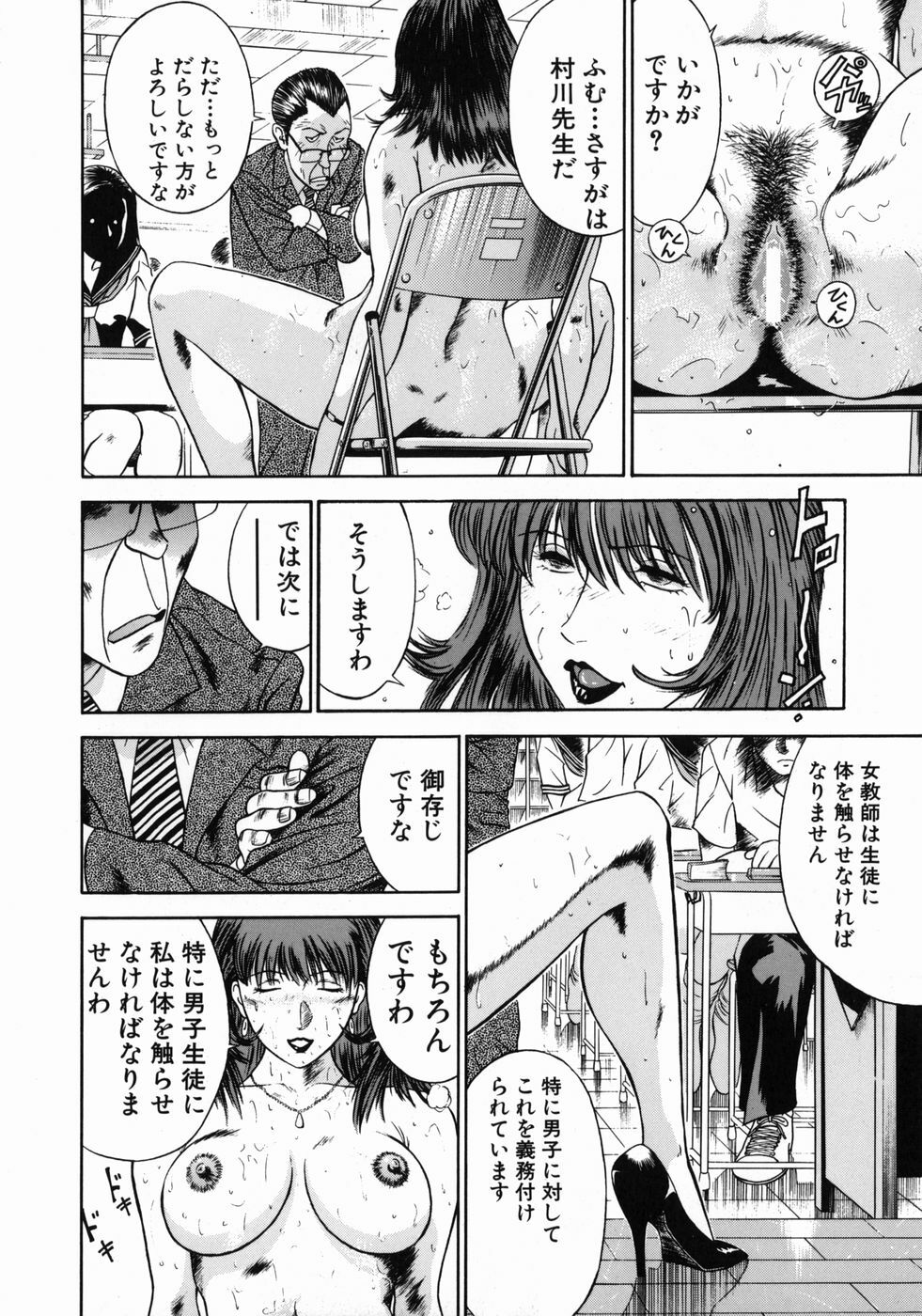 [Hiraoka Ryuichi] Onna Kyoushi Rieka page 114 full