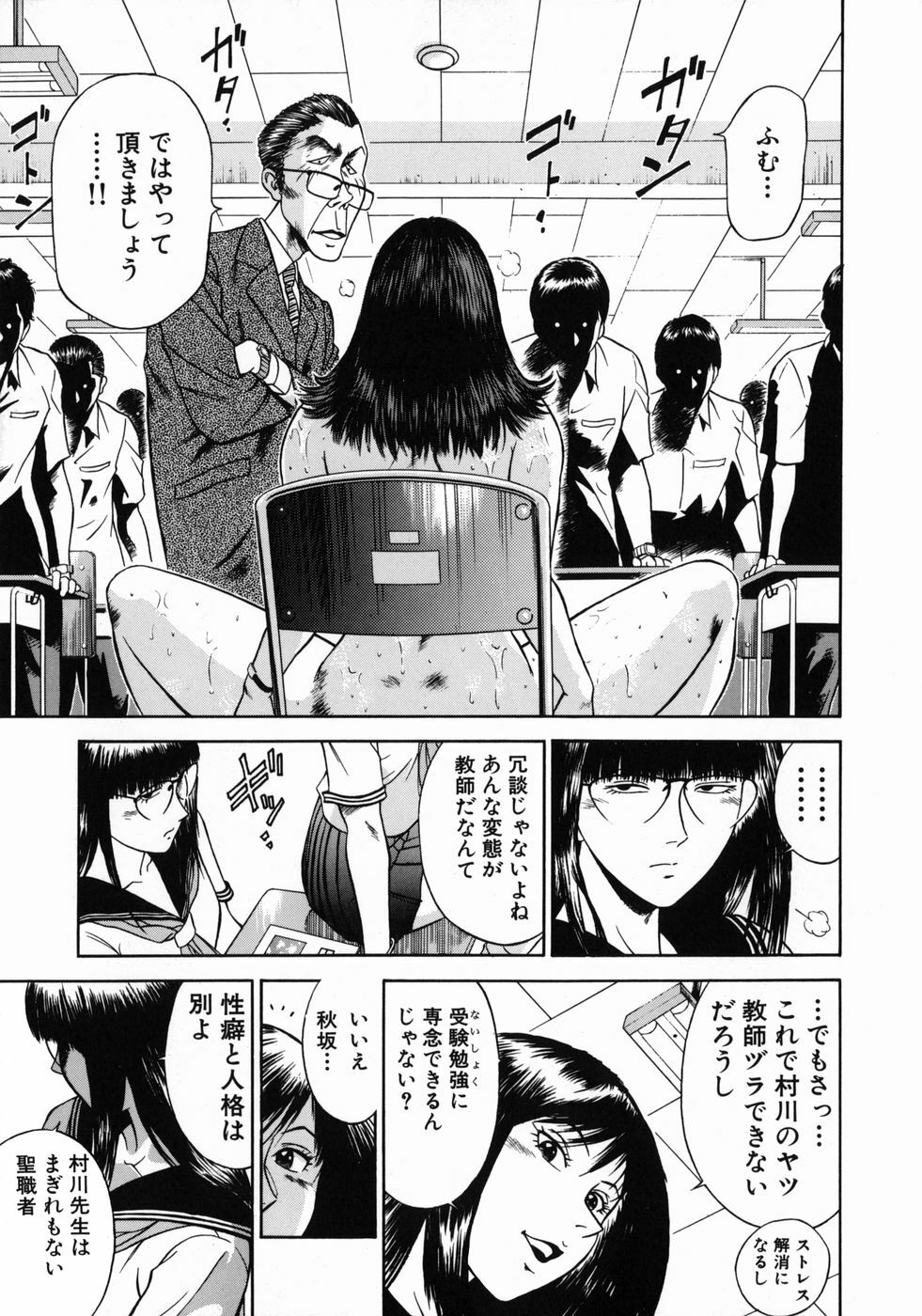 [Hiraoka Ryuichi] Onna Kyoushi Rieka page 115 full