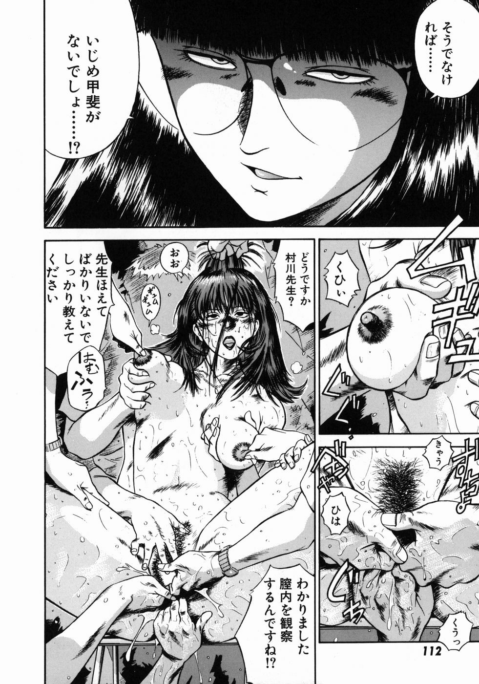 [Hiraoka Ryuichi] Onna Kyoushi Rieka page 116 full