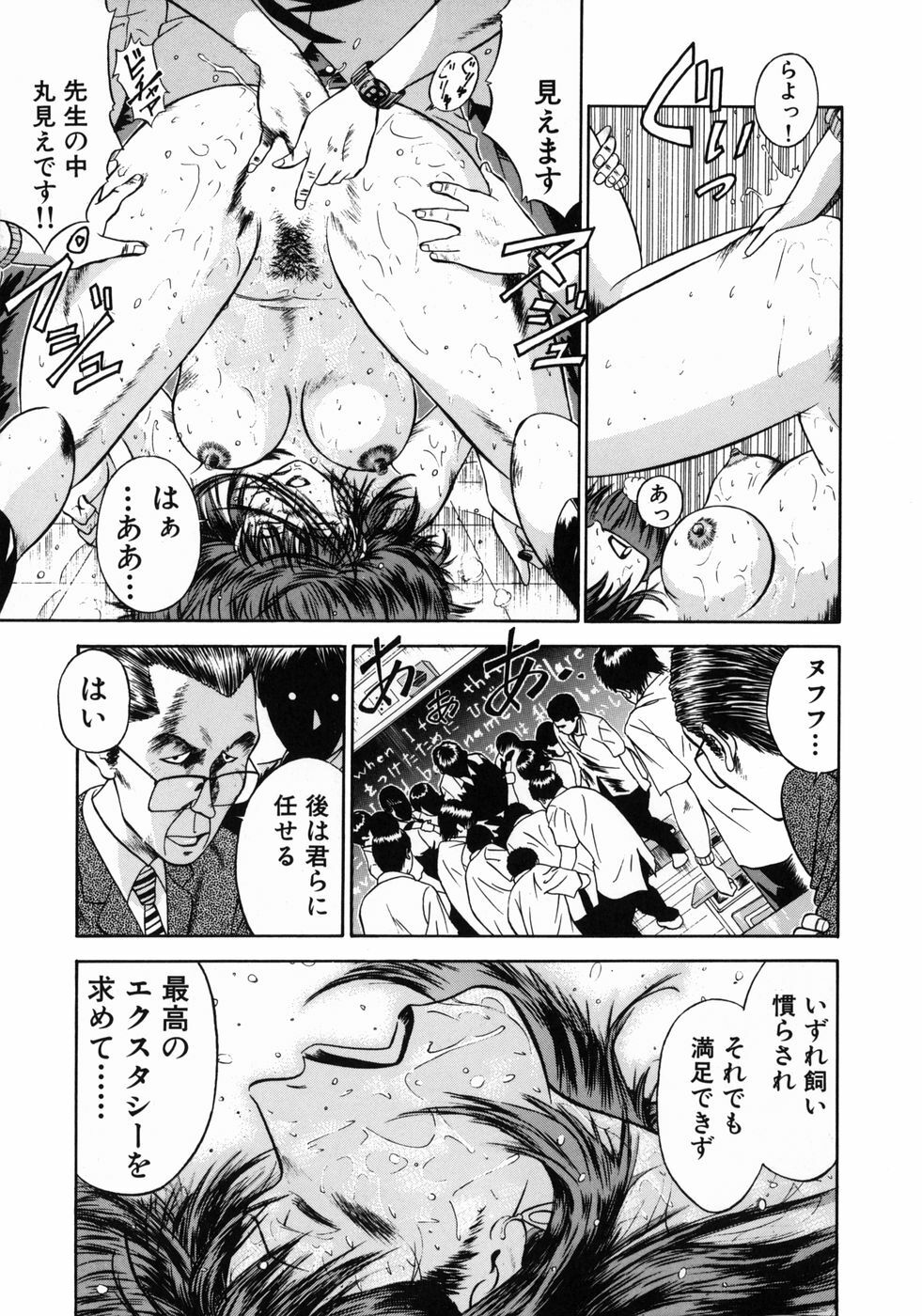 [Hiraoka Ryuichi] Onna Kyoushi Rieka page 117 full