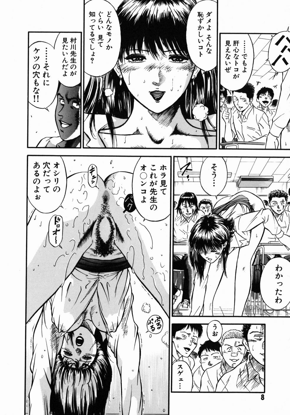 [Hiraoka Ryuichi] Onna Kyoushi Rieka page 12 full
