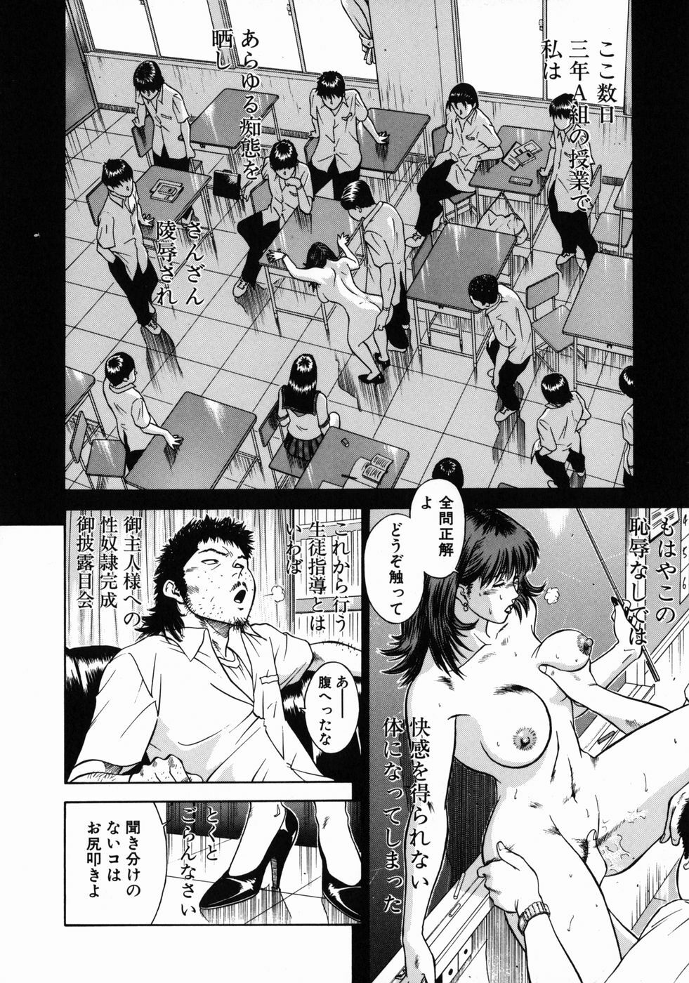 [Hiraoka Ryuichi] Onna Kyoushi Rieka page 122 full