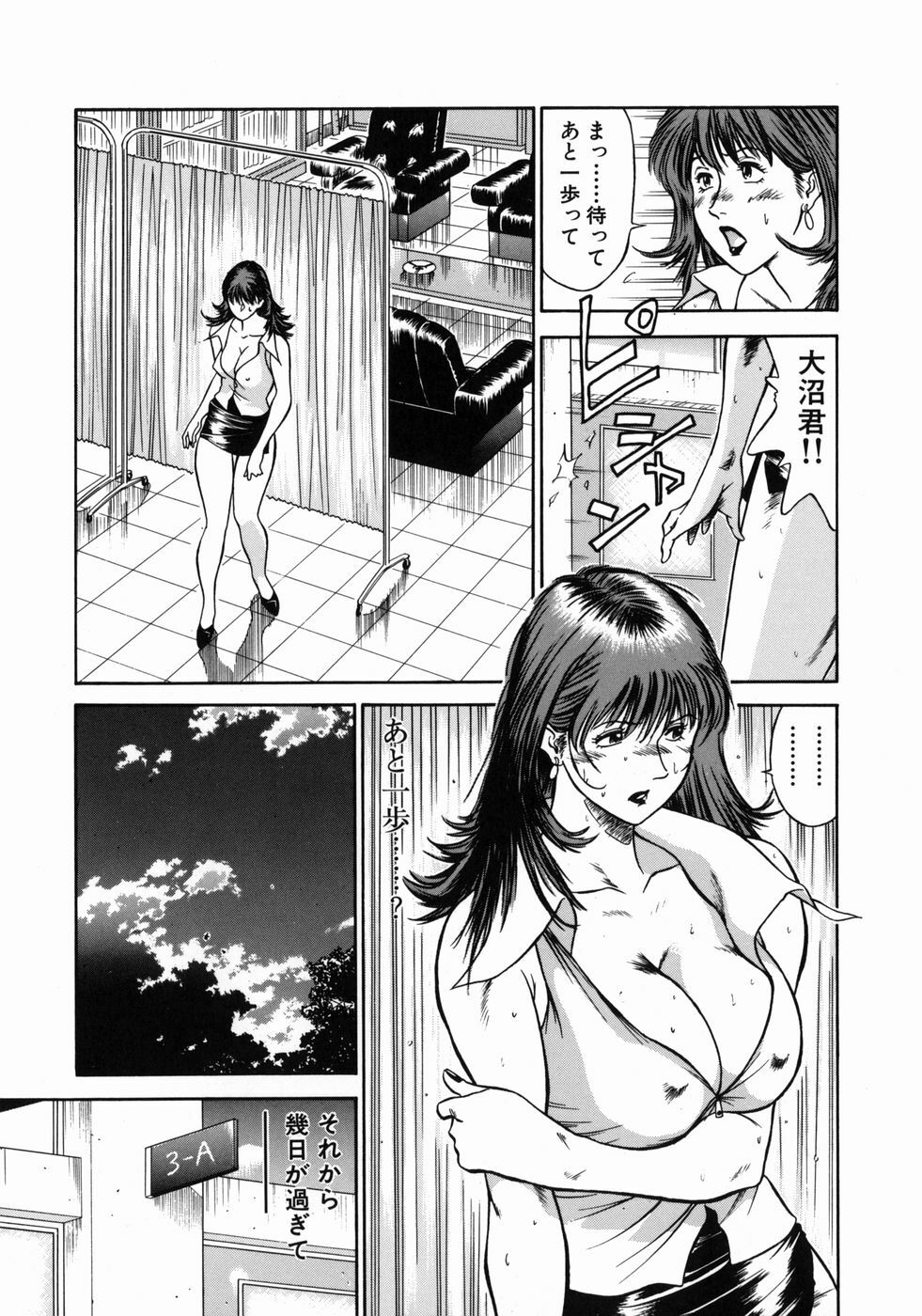 [Hiraoka Ryuichi] Onna Kyoushi Rieka page 129 full