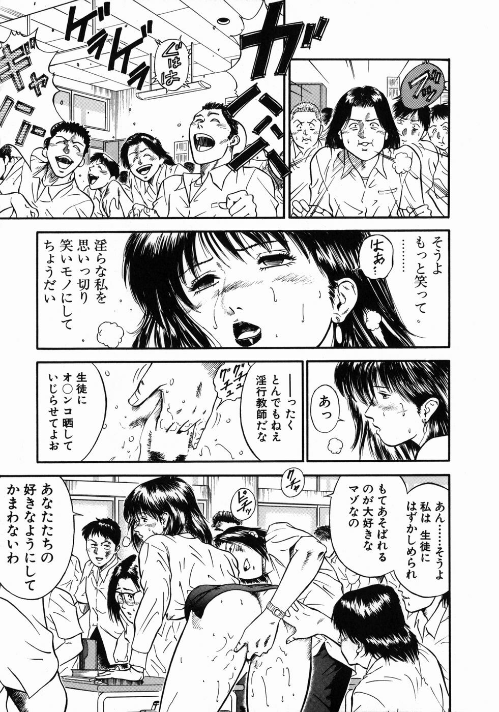 [Hiraoka Ryuichi] Onna Kyoushi Rieka page 13 full