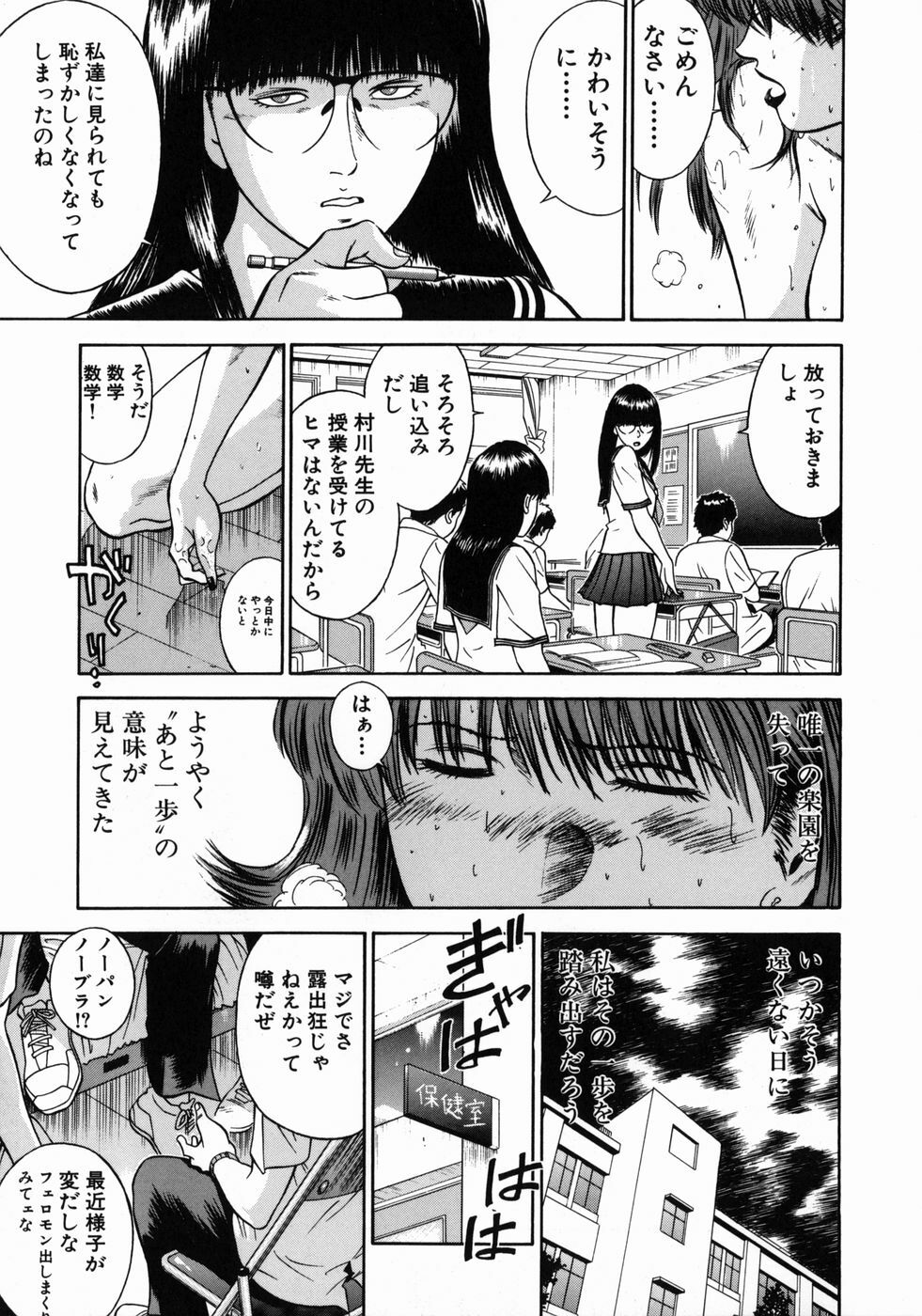 [Hiraoka Ryuichi] Onna Kyoushi Rieka page 131 full