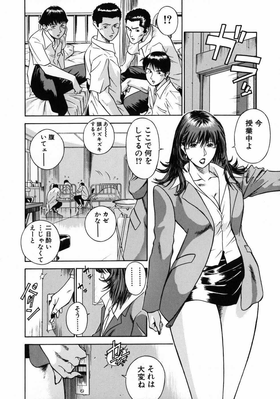 [Hiraoka Ryuichi] Onna Kyoushi Rieka page 132 full