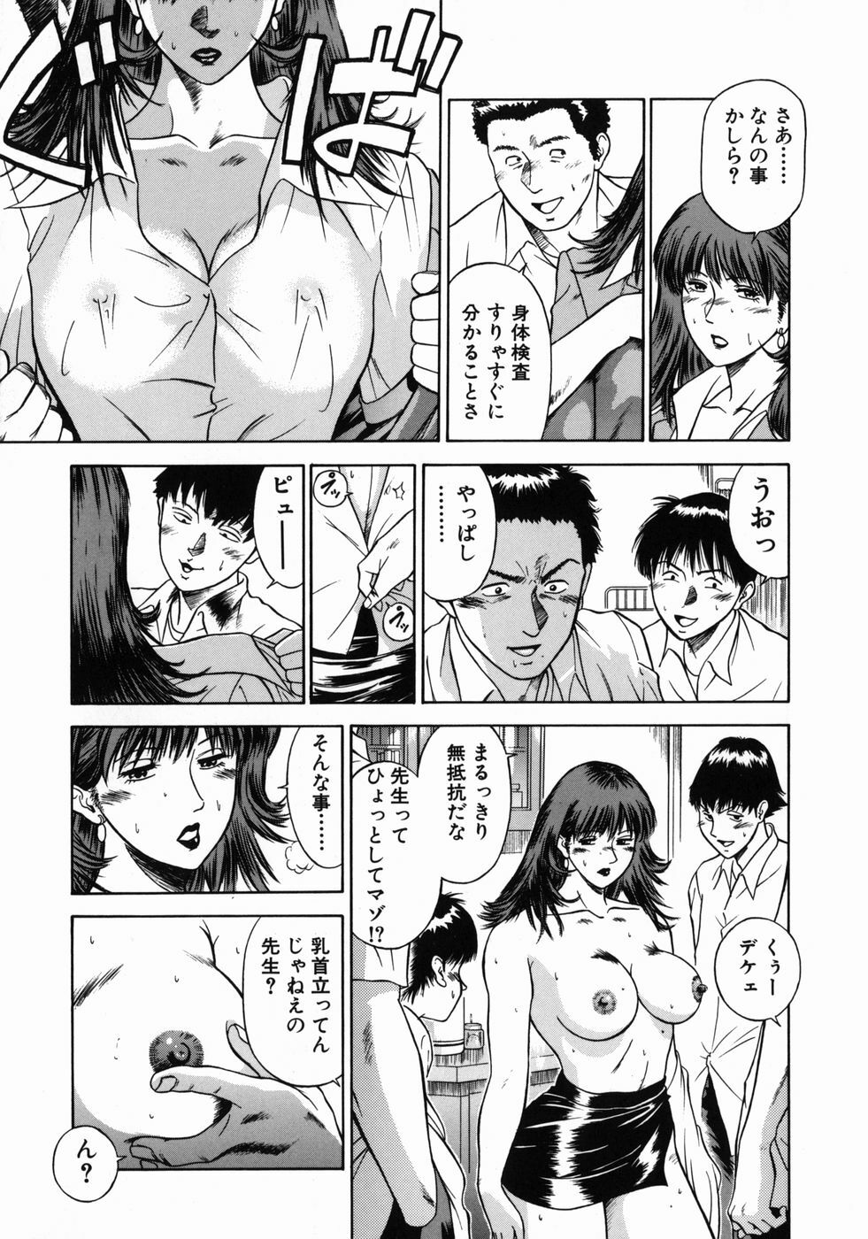 [Hiraoka Ryuichi] Onna Kyoushi Rieka page 135 full