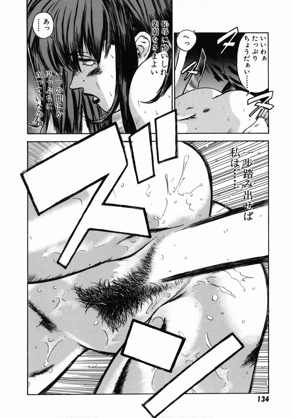 [Hiraoka Ryuichi] Onna Kyoushi Rieka page 138 full