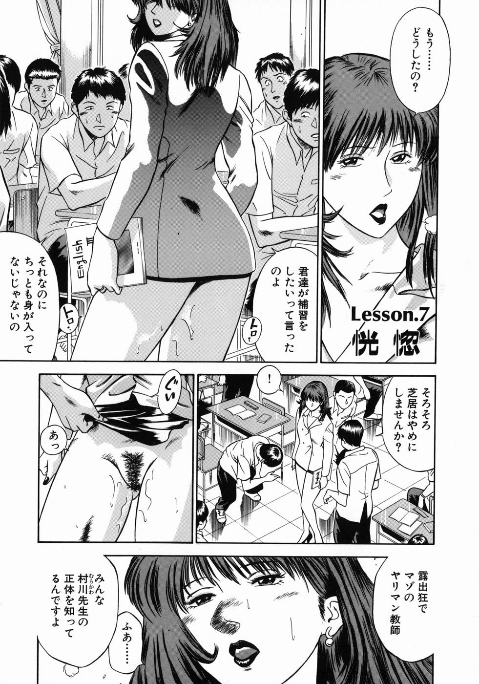 [Hiraoka Ryuichi] Onna Kyoushi Rieka page 139 full