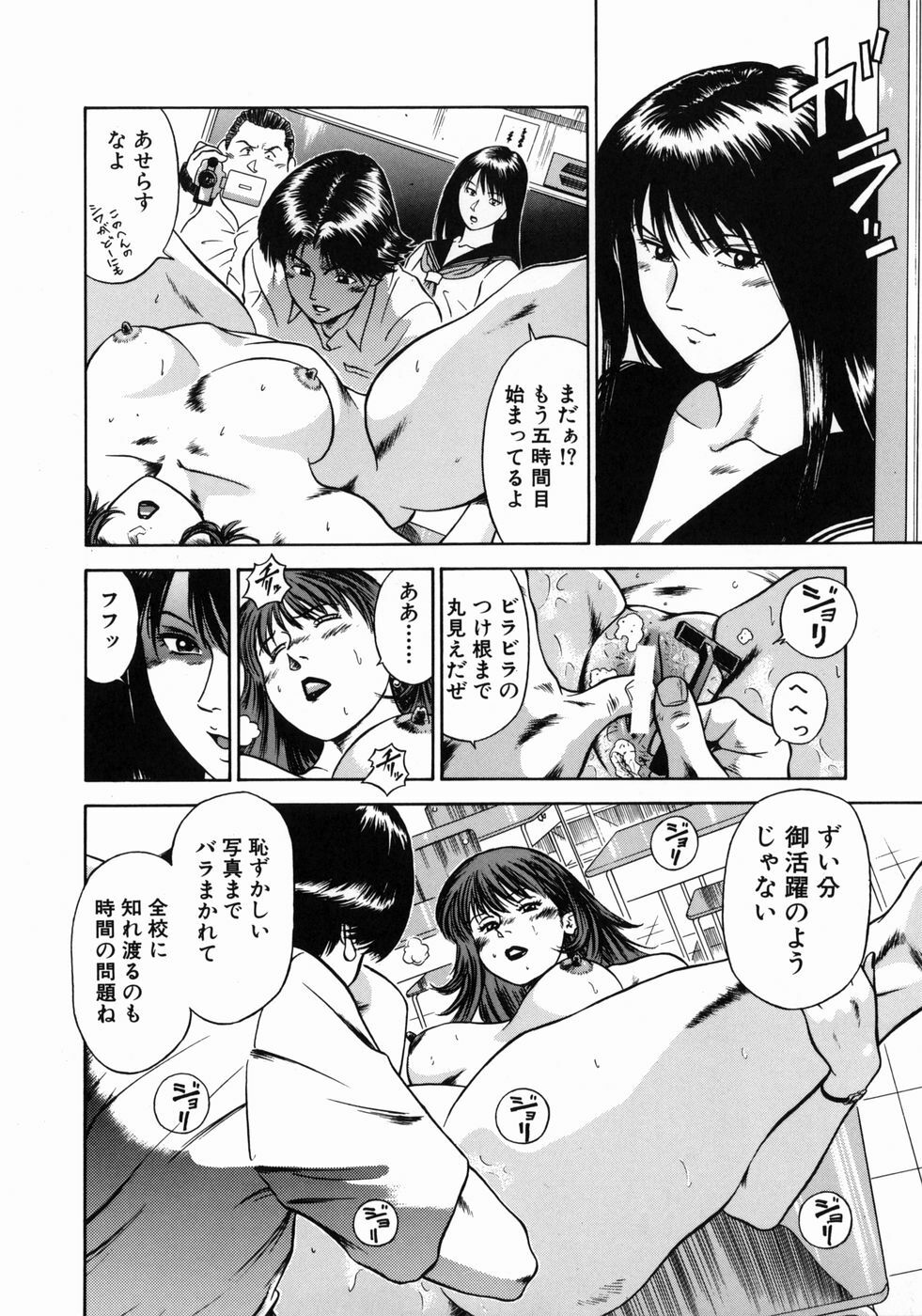 [Hiraoka Ryuichi] Onna Kyoushi Rieka page 142 full