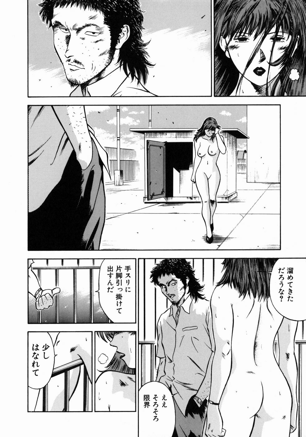 [Hiraoka Ryuichi] Onna Kyoushi Rieka page 148 full