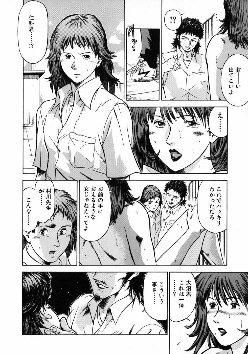 [Hiraoka Ryuichi] Onna Kyoushi Rieka page 150 full